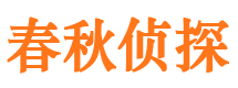 山阳市侦探调查公司